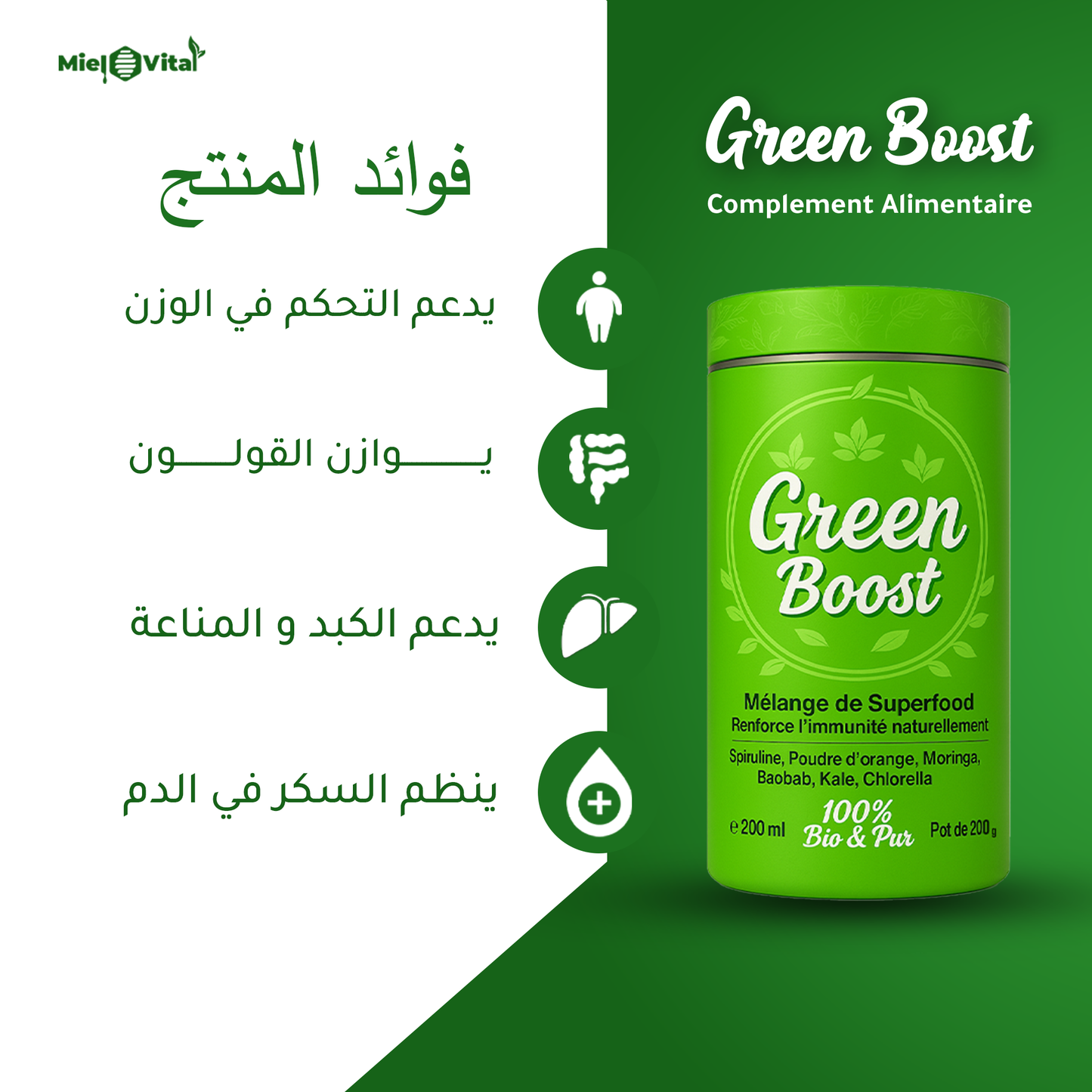 GREEN BOOST jl