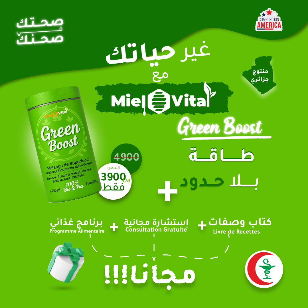 Green Boost