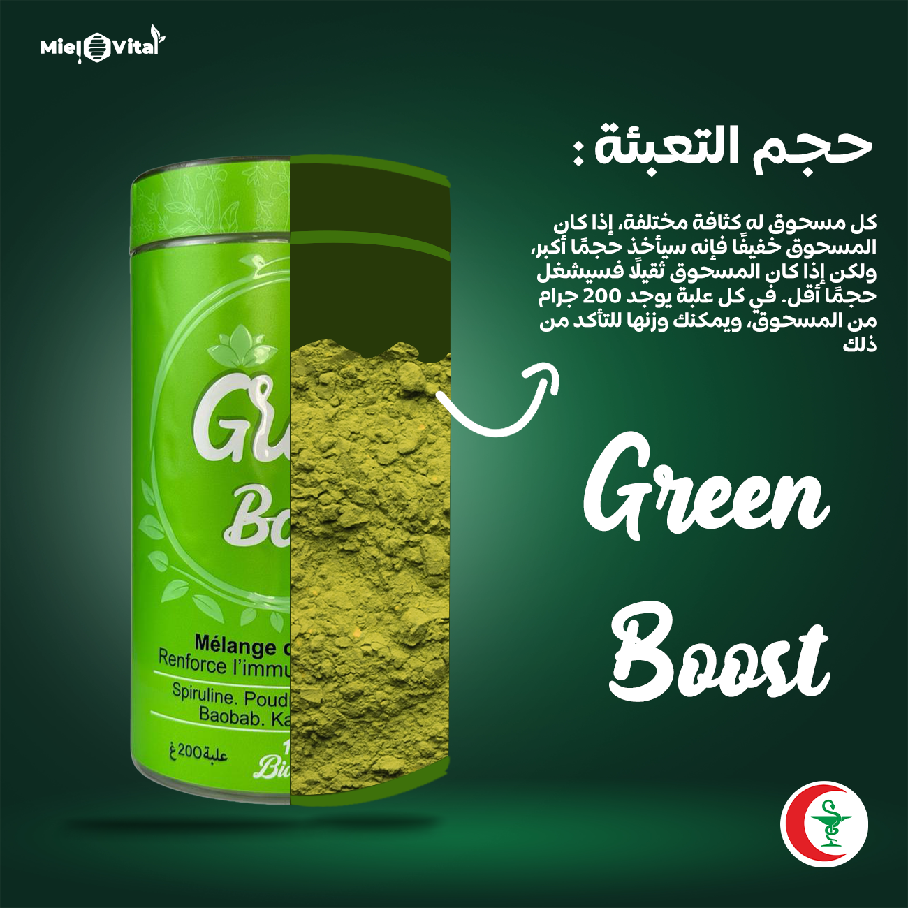 GREEN BOOST .