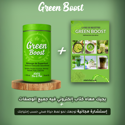 GREEN BOOST