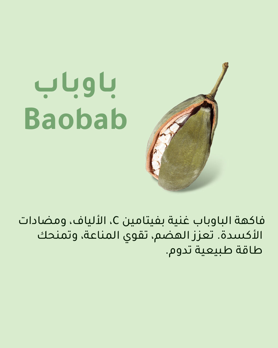 GREEN BOOST ch-biskr